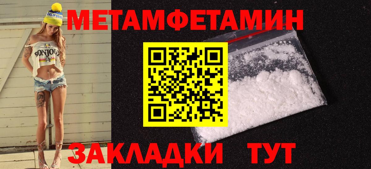 Амфетамин Розовый  Вход с VPN  Чапаевск 
