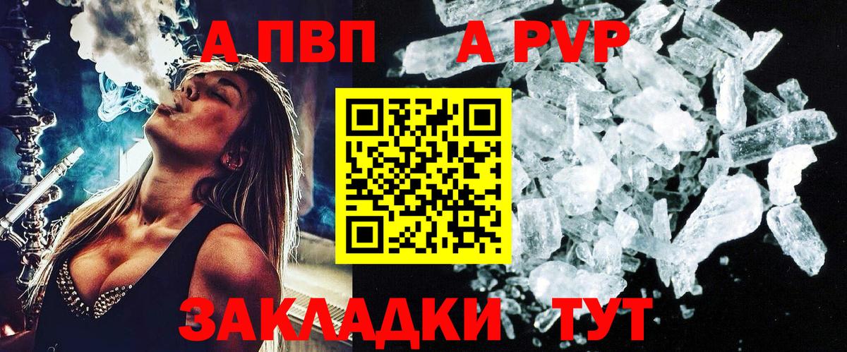 Alpha-PVP Соль Чапаевск