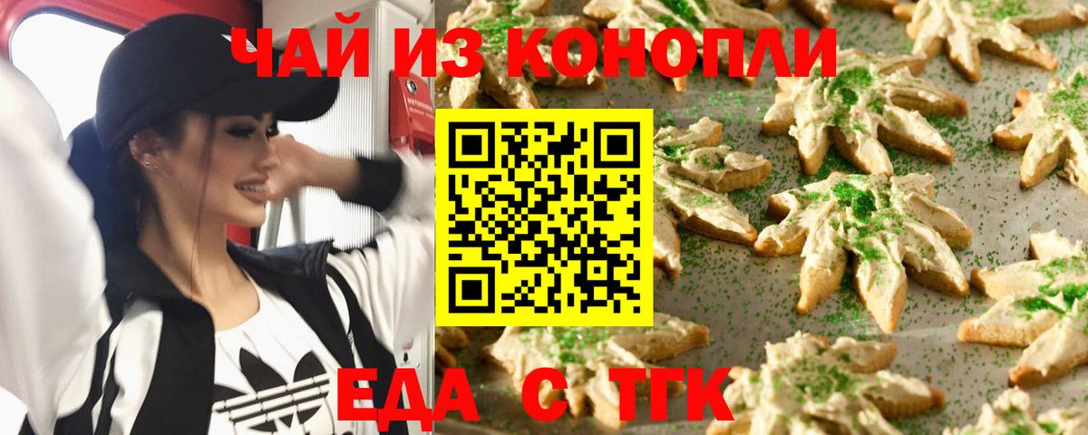 Чапаевск  Cannafood марихуана  Вход с VPN 