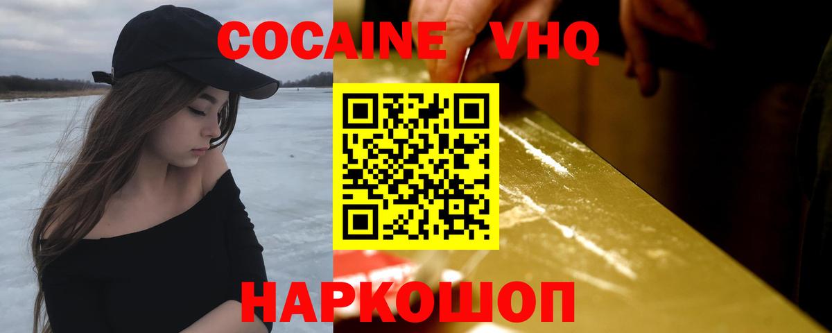 Чапаевск  COCAIN Fish Scale  COCAIN  Вход с VPN 
