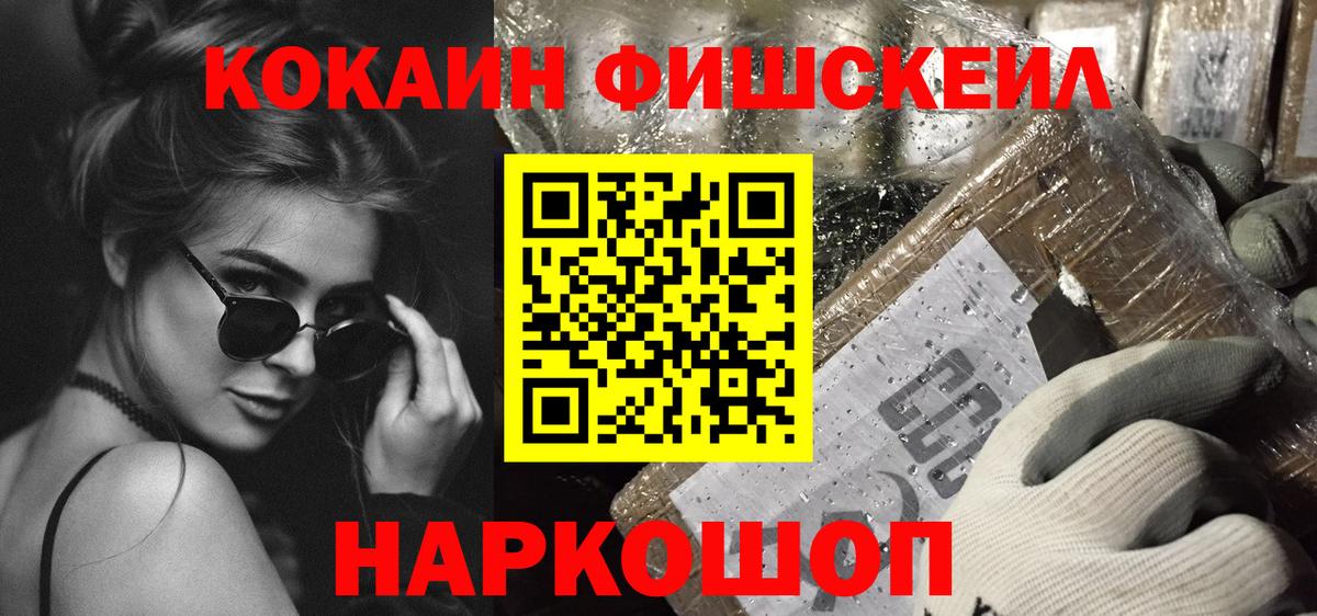 Кокаин 99% Чапаевск