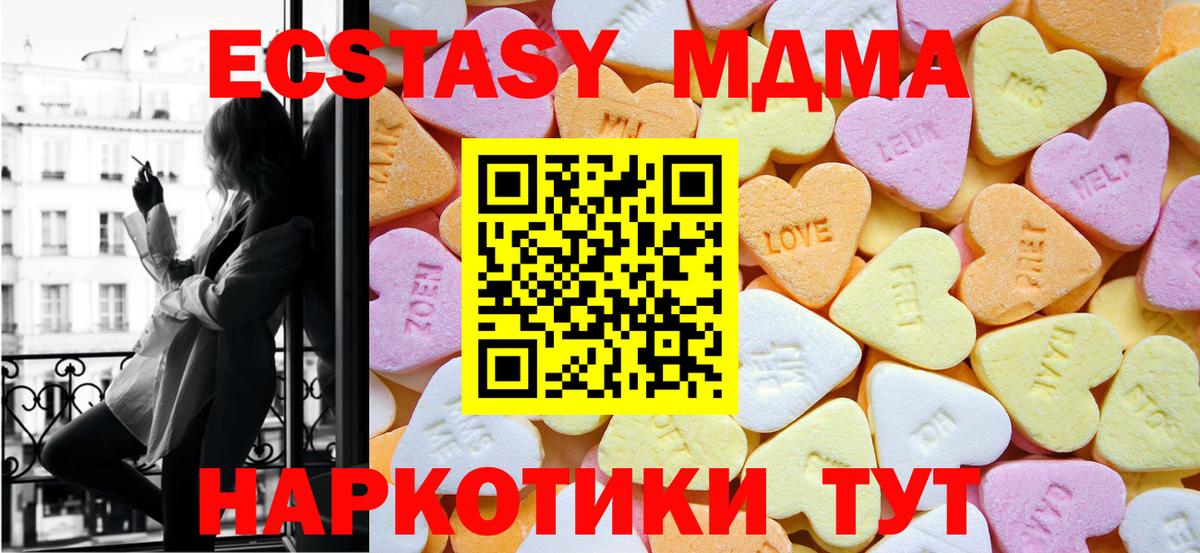 ЭКСТАЗИ ешки  Вход с VPN  Чапаевск  Экстази  ЭКСТАЗИ TESLA 