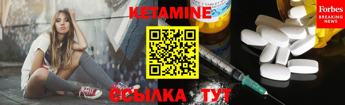 Кетамин ketamine Чапаевск