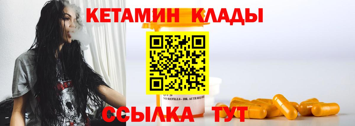 Чапаевск  Кетамин ketamine  Вход с VPN 
