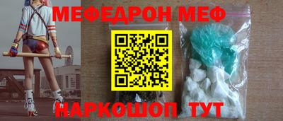 мяу мяу кристалл Ливны