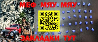 мяу мяу кристалл Ливны