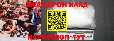 мяу мяу кристалл Ливны