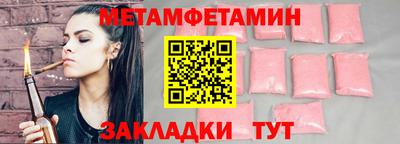 мяу мяу кристалл Ливны