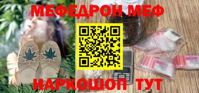 мяу мяу кристалл Ливны