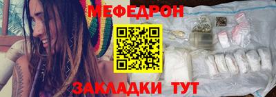 мяу мяу кристалл Ливны