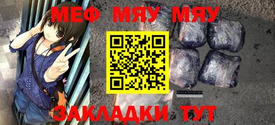 мяу мяу кристалл Ливны