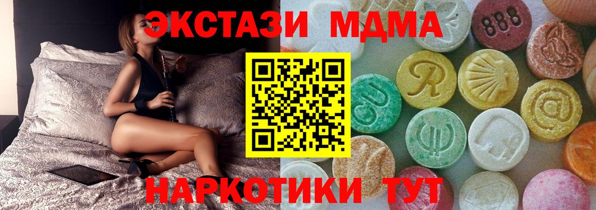 Чапаевск  MDMA кристаллы  МДМА молли  Вход с VPN 
