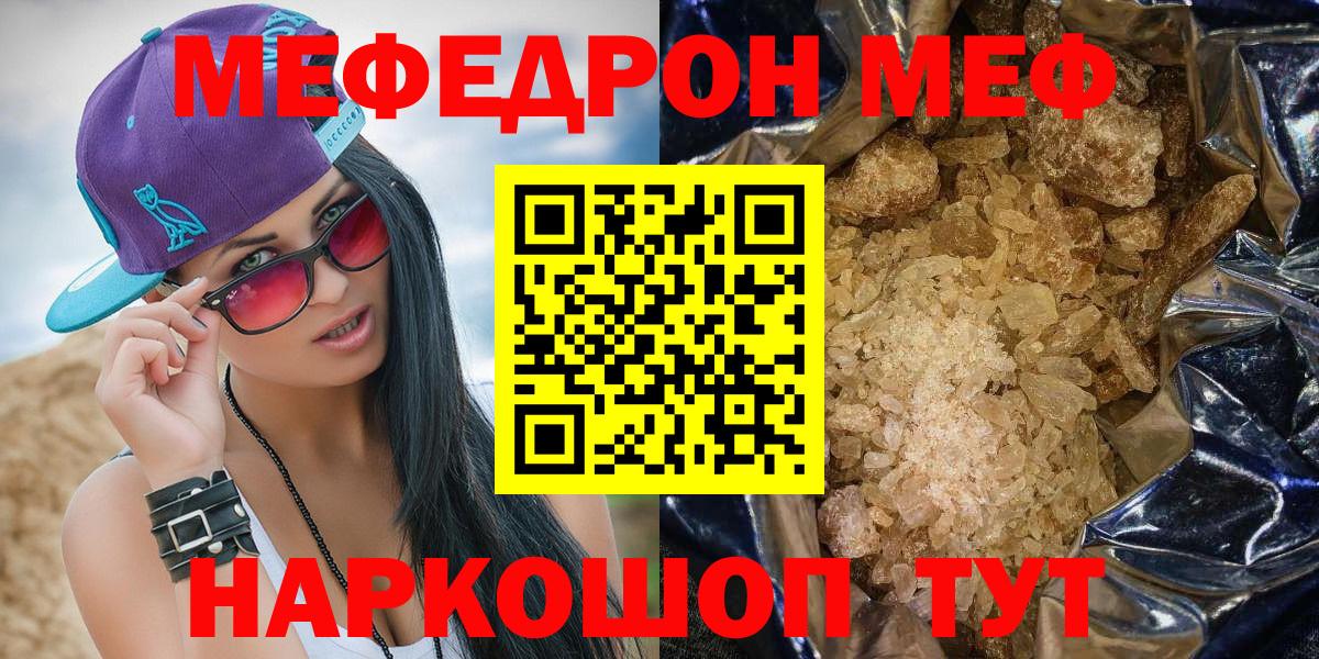 Гашиш  ГАШ  A-PVP СК   Меф МЯУ МЯУ  Чапаевск  Вход с VPN  МЕФ   Каннабис  Вейп ТГК 