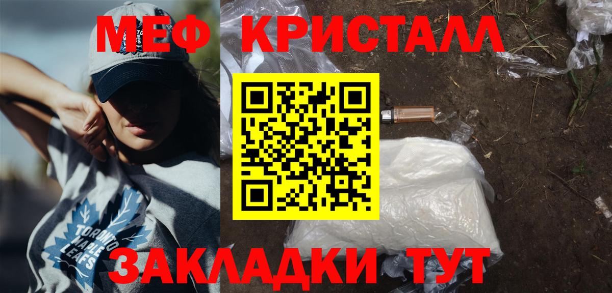 Меф Чапаевск