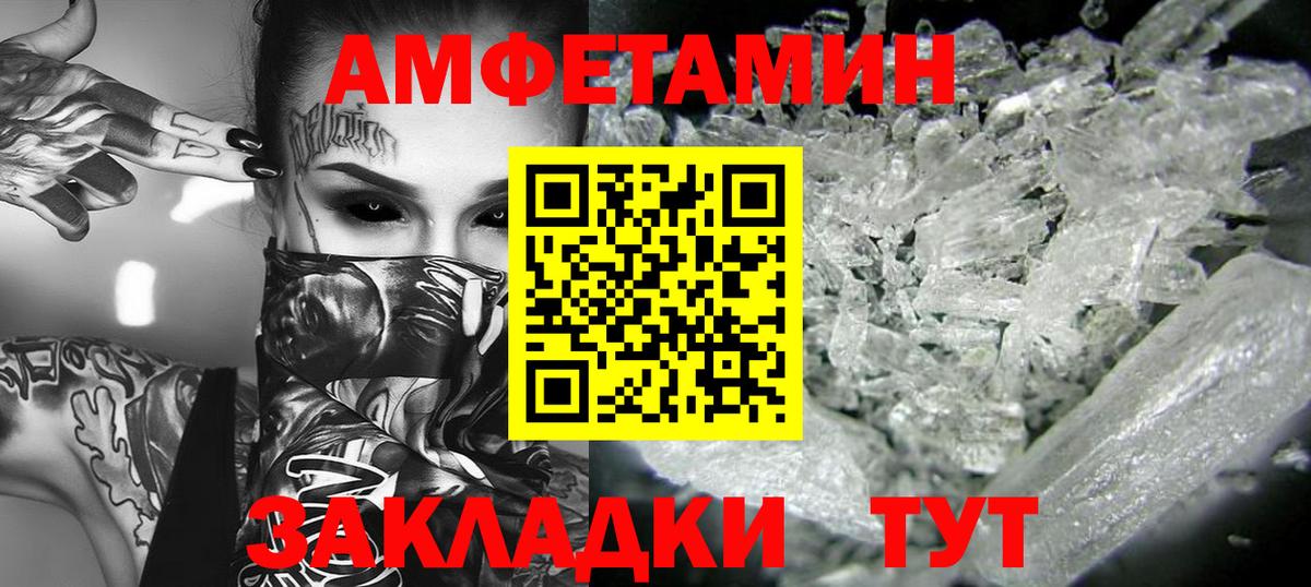 Первитин кристалл  Вход с VPN  Чапаевск  Первитин кристалл 