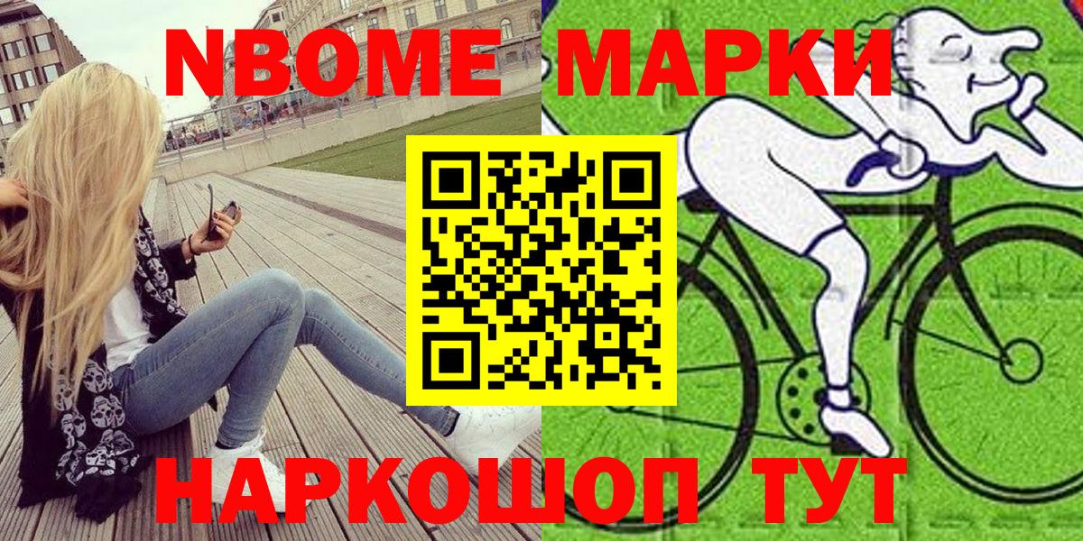 Чапаевск  Наркотические марки 1500мкг  Вход с VPN 