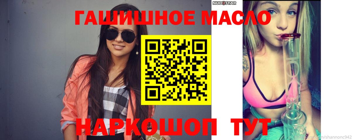 ТГК THC oil Чапаевск