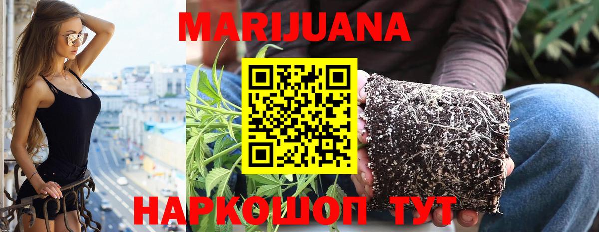 Конопля сатива  Шишки марихуана Ganja  Чапаевск  Вход с VPN  Каннабис SATIVA & INDICA 